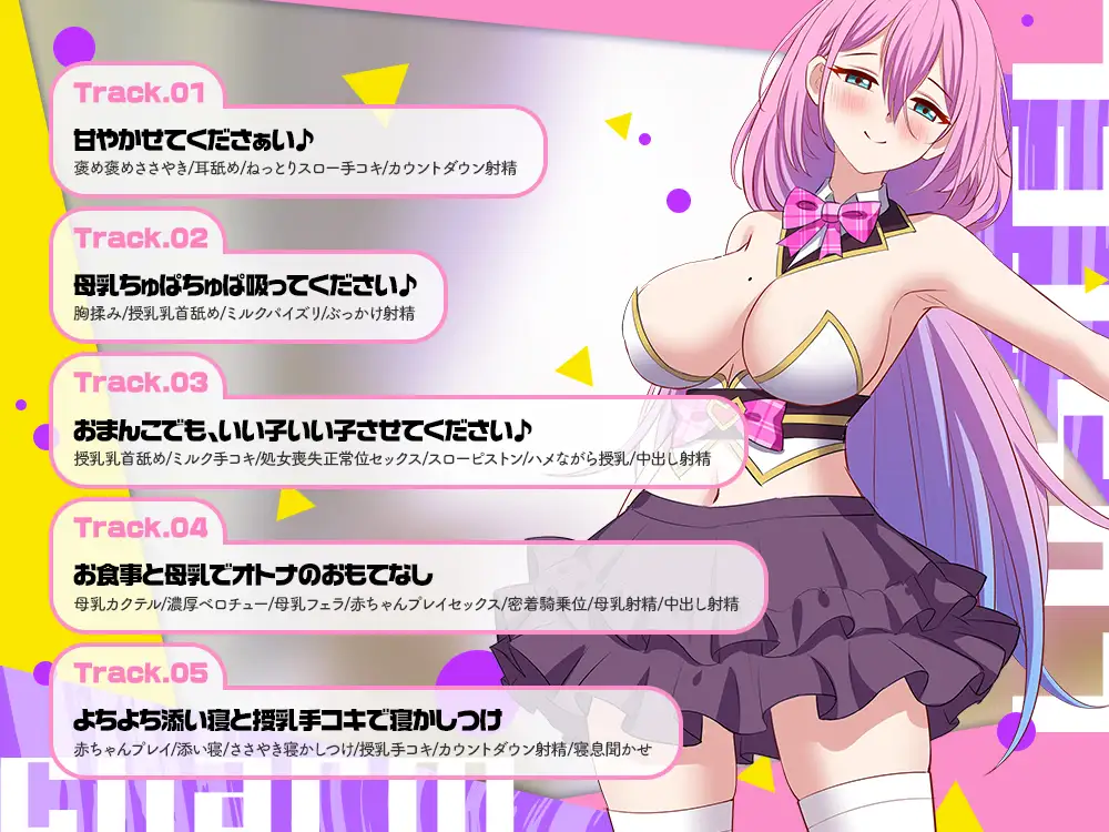 【2026年07月19日迄限定】超人気アイドルグループの性処理マネージャーに就任しました。握手会の聖母←母乳出ます♪ サンプル画像 4