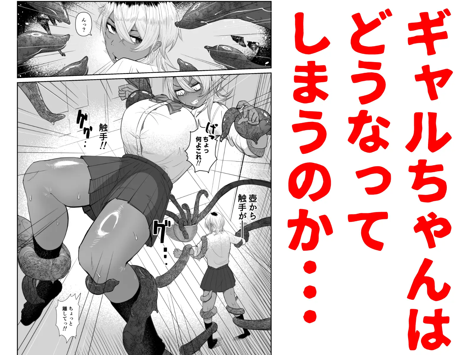 壺とギャル サンプル画像 3