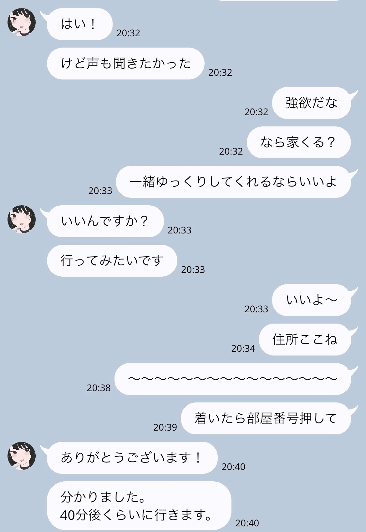 DMで呼んだファンの女、腹立つから◯◯絞めた。 画像2