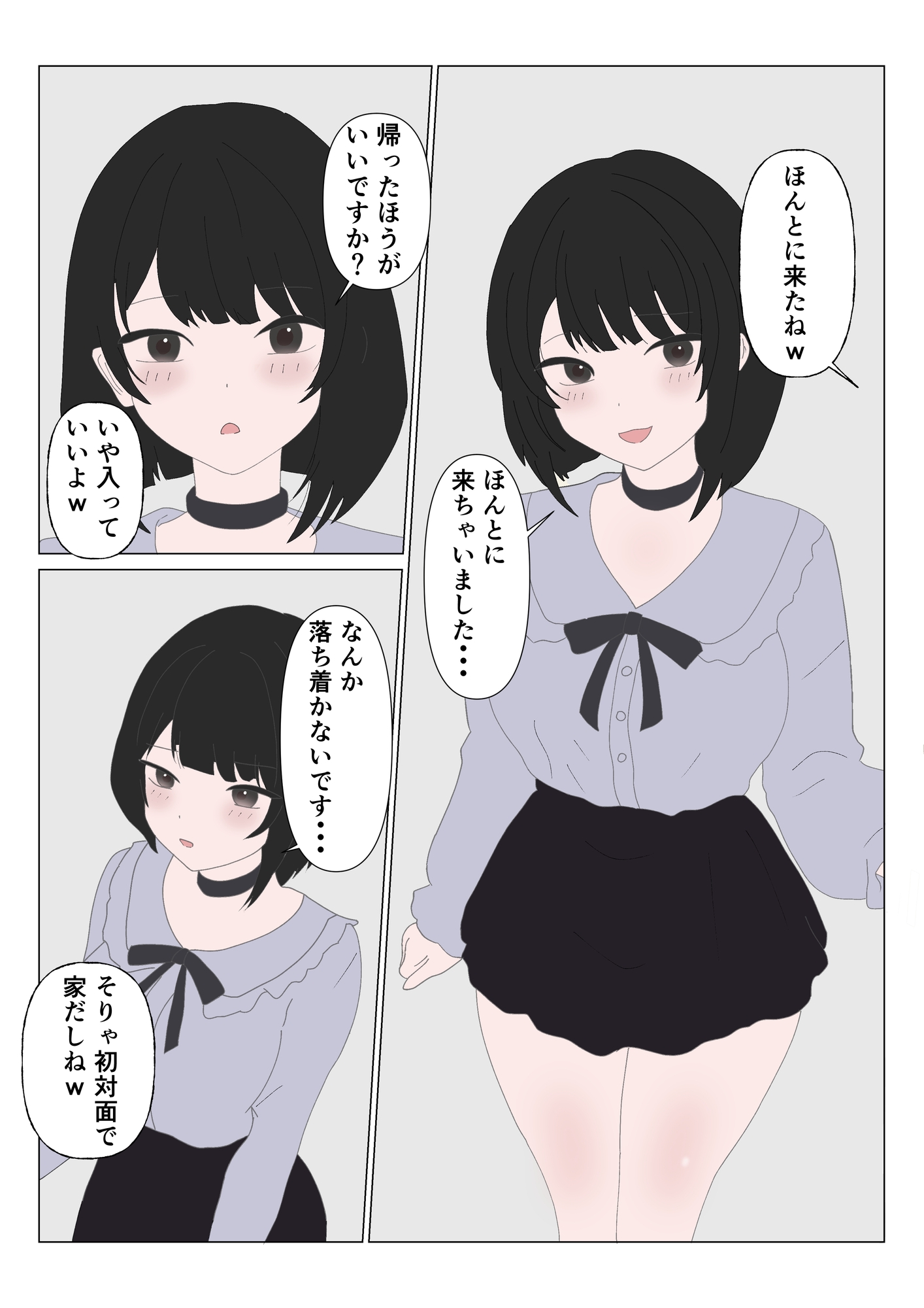 DMで呼んだファンの女、腹立つから◯◯絞めた。 画像3