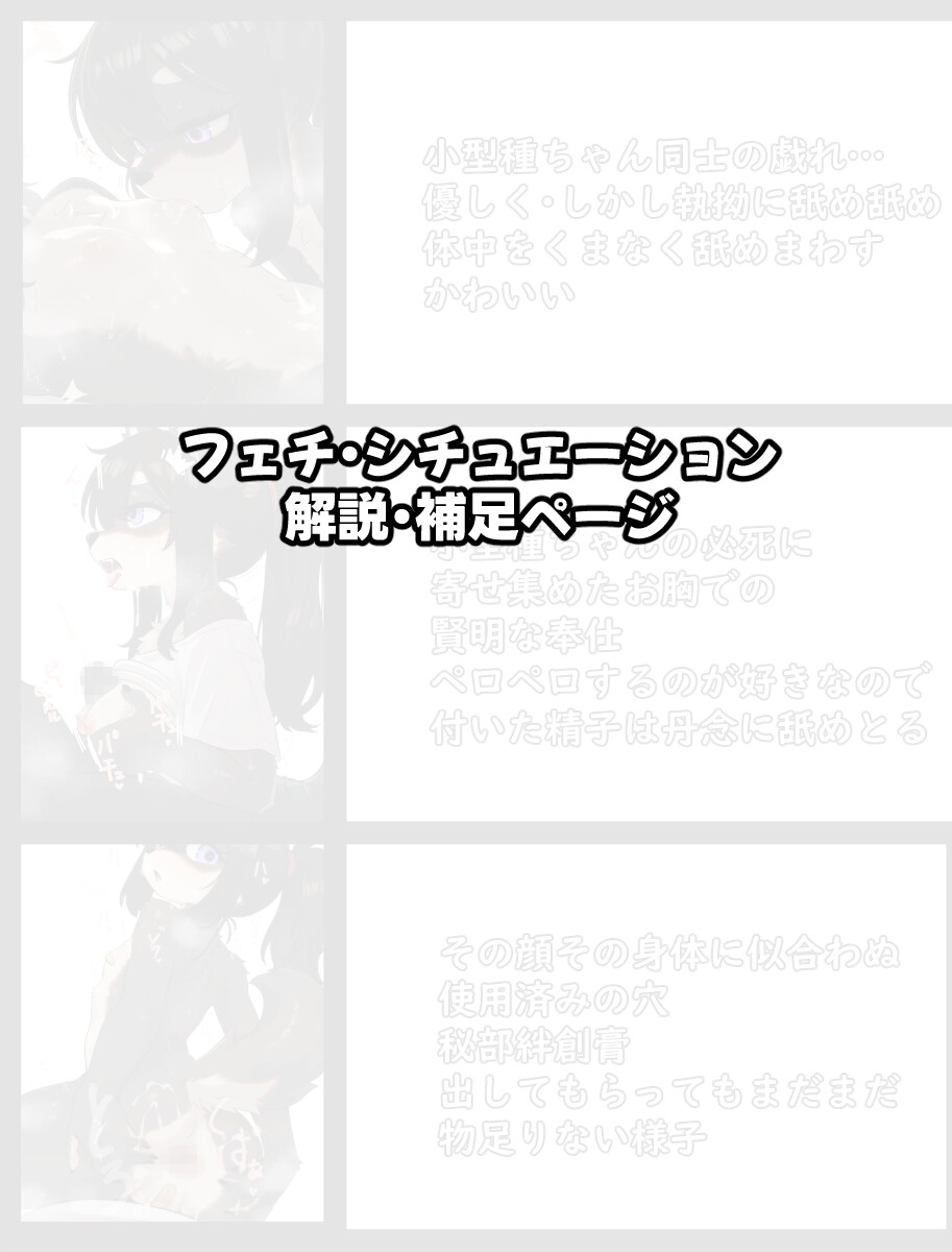 フェチでエッチでシチュエーションで好きなものを詰め込んで…！ 画像6