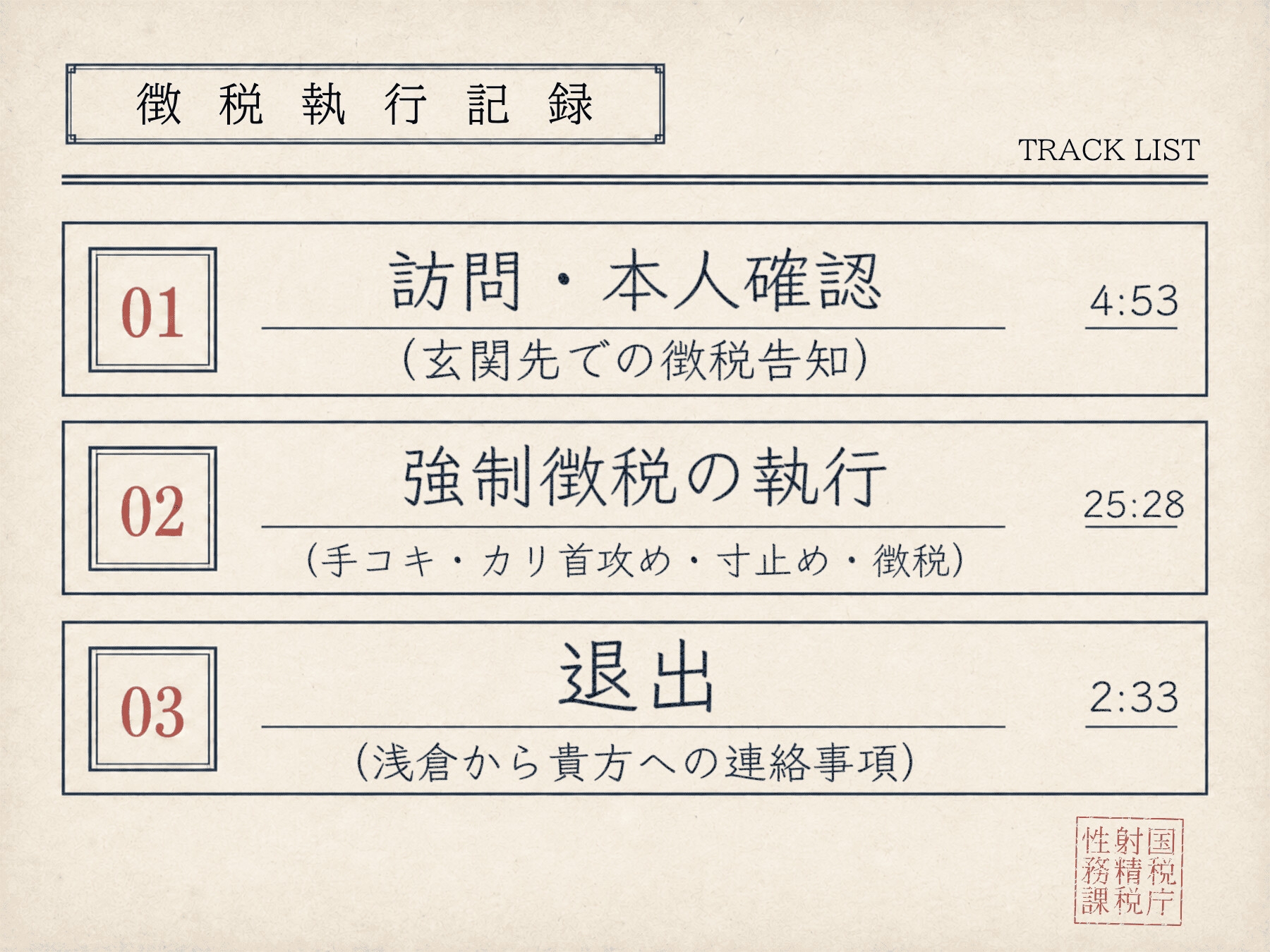 射精税徴収官 ～からかい好きな浅倉 史乃の場合～ 画像4