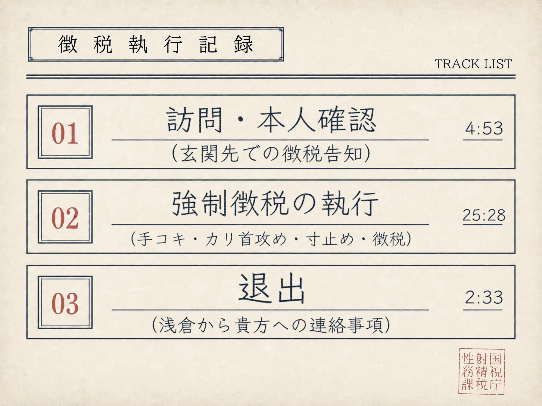 射精税徴収官 ～からかい好きな浅倉 史乃の場合～ サンプル画像 4