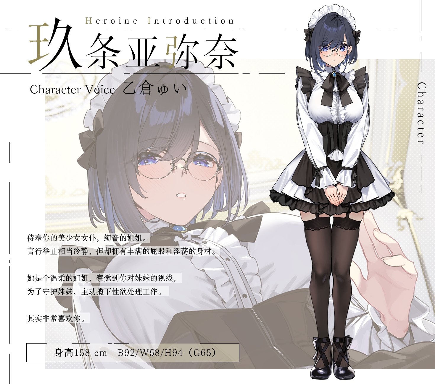 【简体中文版】超耳语!～JK女仆玖条姐妹的替身侍奉～『主人,我来代替姐姐(妹妹)侍奉您』_4