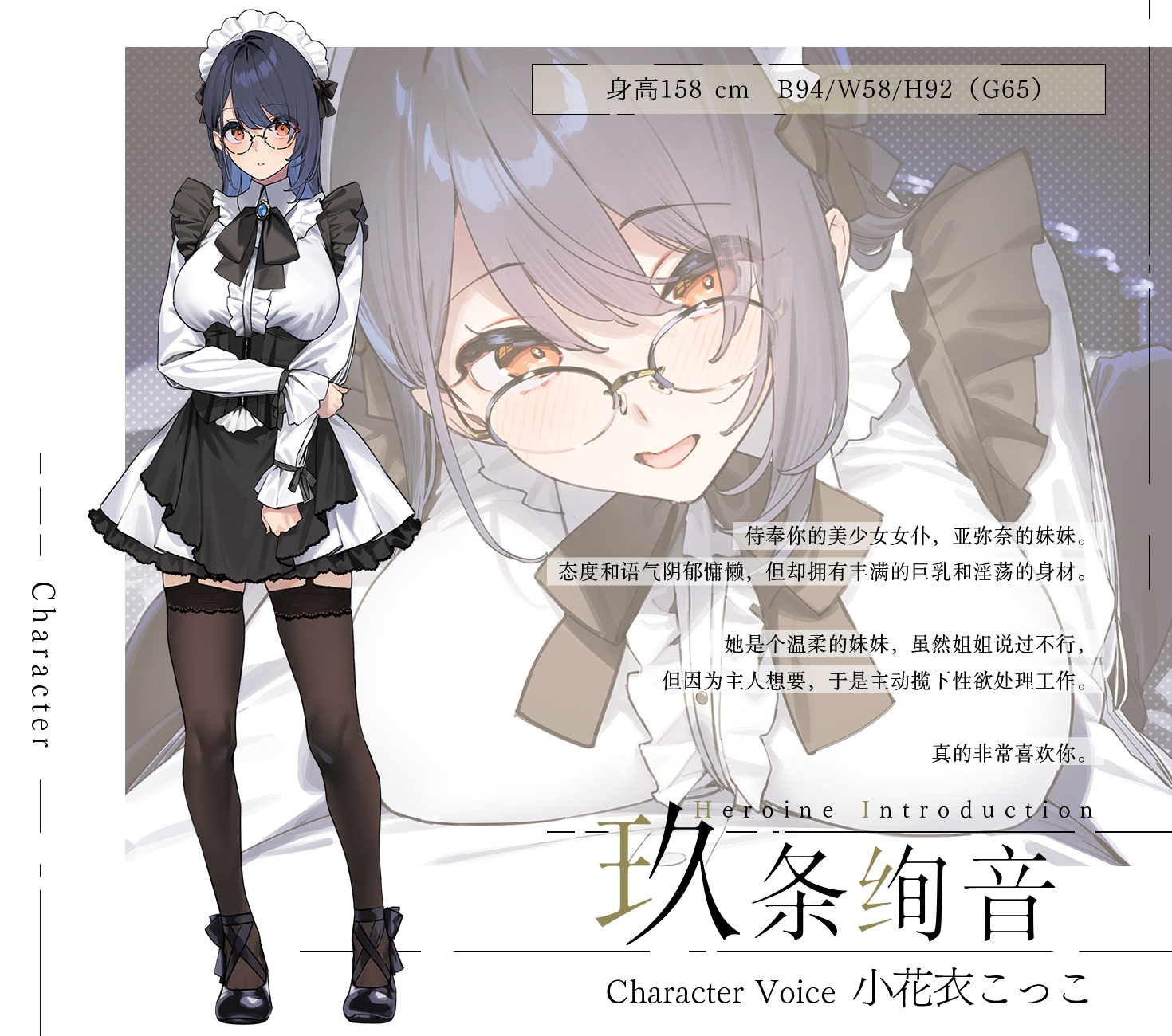 【简体中文版】超耳语!～JK女仆玖条姐妹的替身侍奉～『主人,我来代替姐姐(妹妹)侍奉您』_5