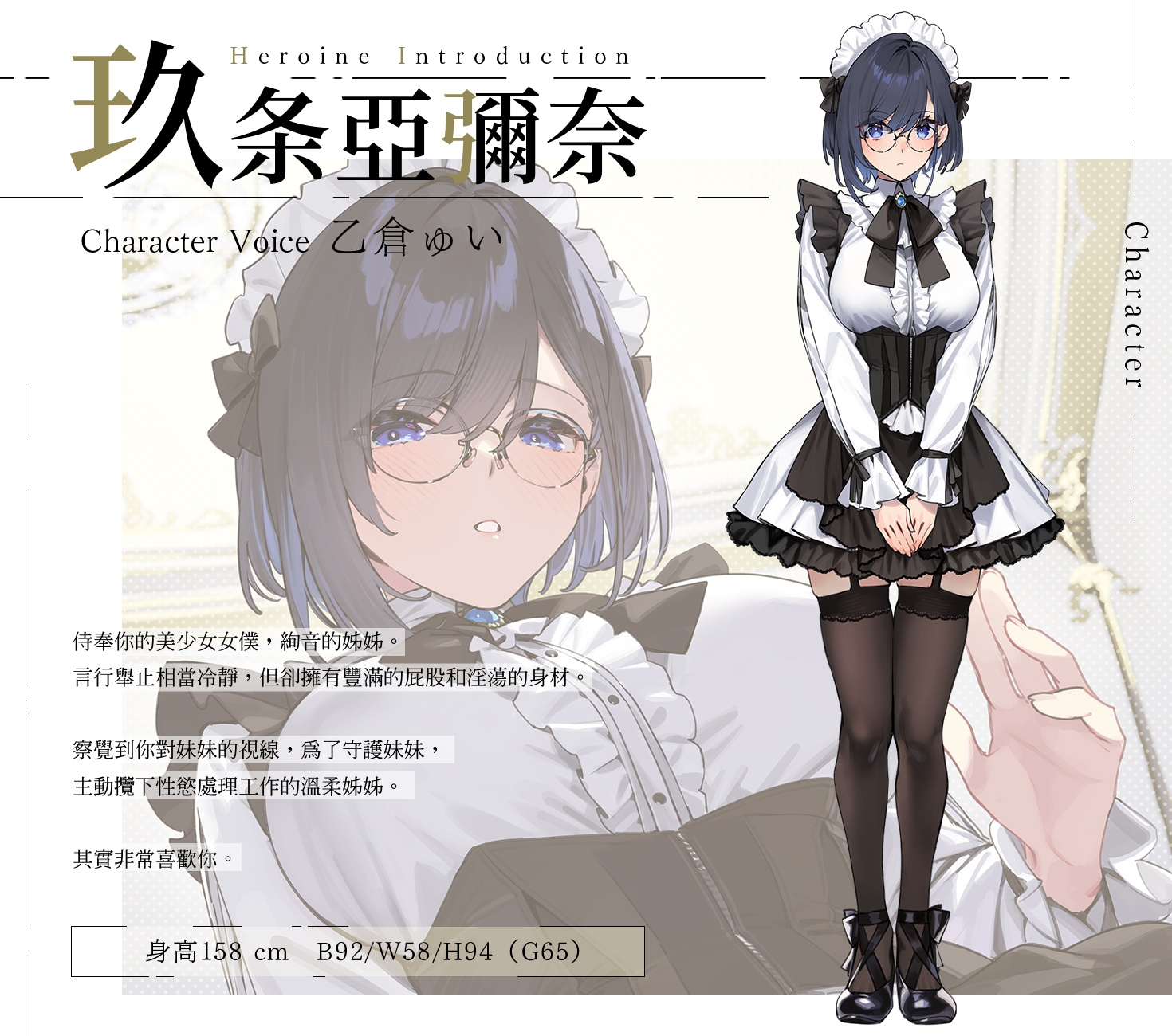 【繁體中文版】超耳語!～JK女僕玖条姊妹的替身侍奉～『主人,我來代替姊姊(妹妹)侍奉您』_4