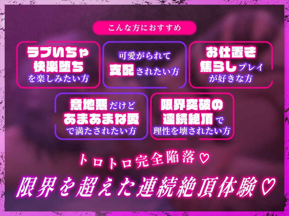 「もっとかわいいイキ顔見せて♡」ナイトクラブ潜入→お仕置きイキ我慢→溺愛逃避行→完全陥落【相思相愛♡】 [ミルキースパイス] | DLsiteがるまに 2
