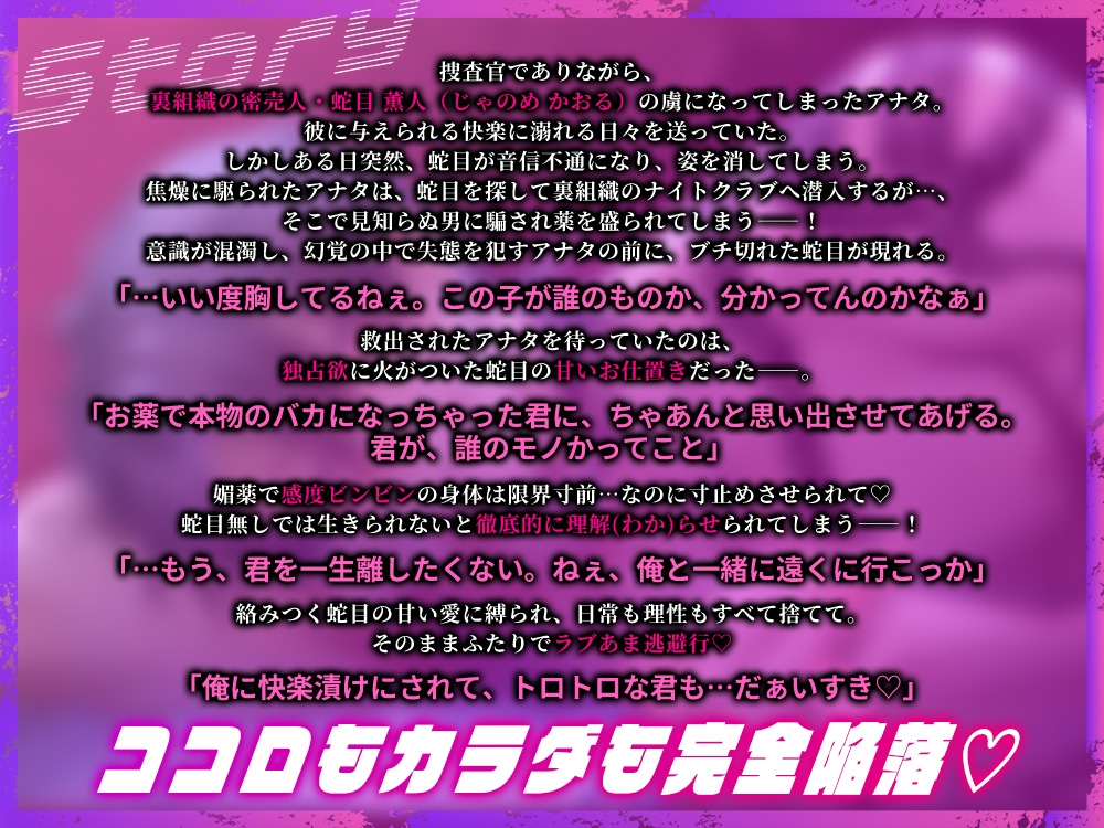 「もっとかわいいイキ顔見せて♡」ナイトクラブ潜入→お仕置きイキ我慢→溺愛逃避行→完全陥落【相思相愛♡】 [ミルキースパイス] | DLsiteがるまに 4