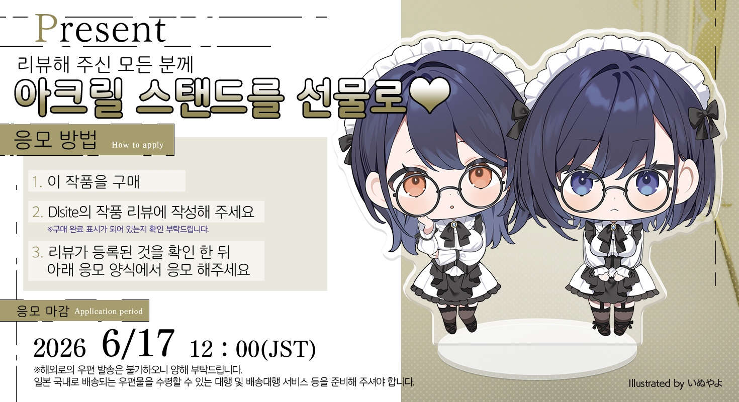 엄청속삭여!~JK메이드쿠죠자매의대리봉사~『주인님,언니(동생)대신제가봉사하겠습니다』_3