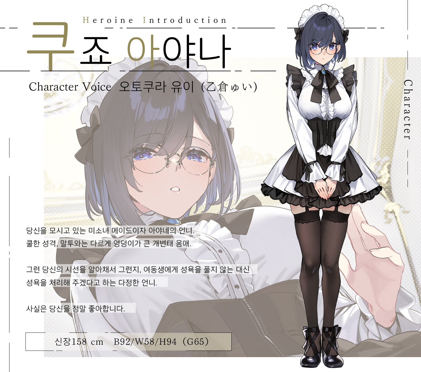 엄청속삭여!~JK메이드쿠죠자매의대리봉사~『주인님,언니(동생)대신제가봉사하겠습니다』_4