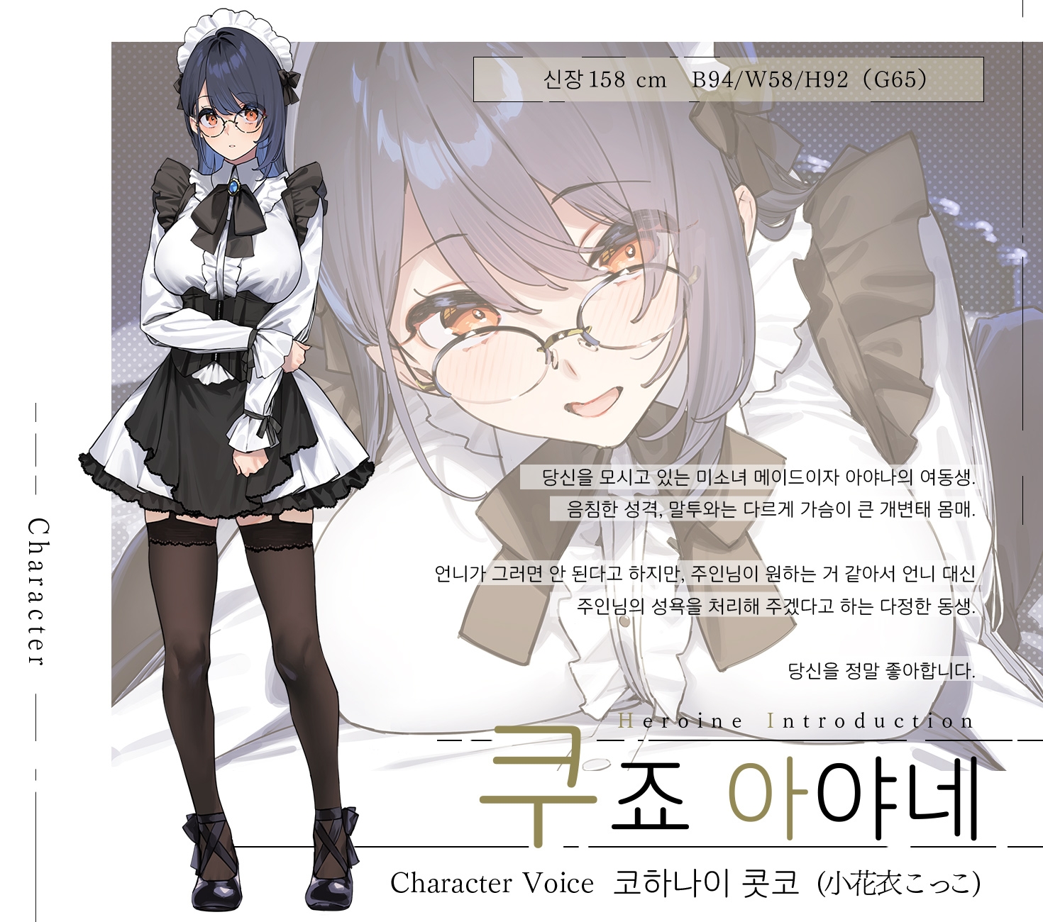 엄청속삭여!~JK메이드쿠죠자매의대리봉사~『주인님,언니(동생)대신제가봉사하겠습니다』_5