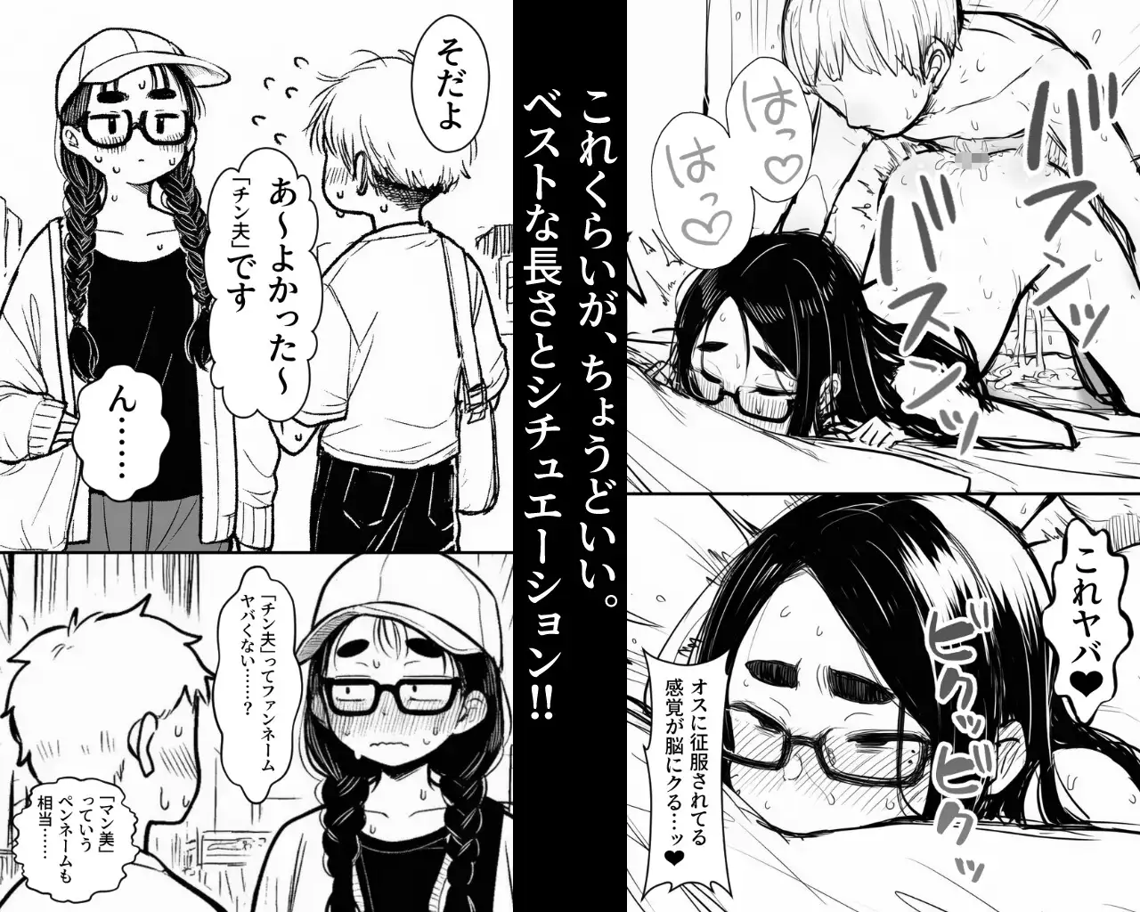 女同人作家だけどムラムラしたからチンポ貸してほしい サンプル画像 2