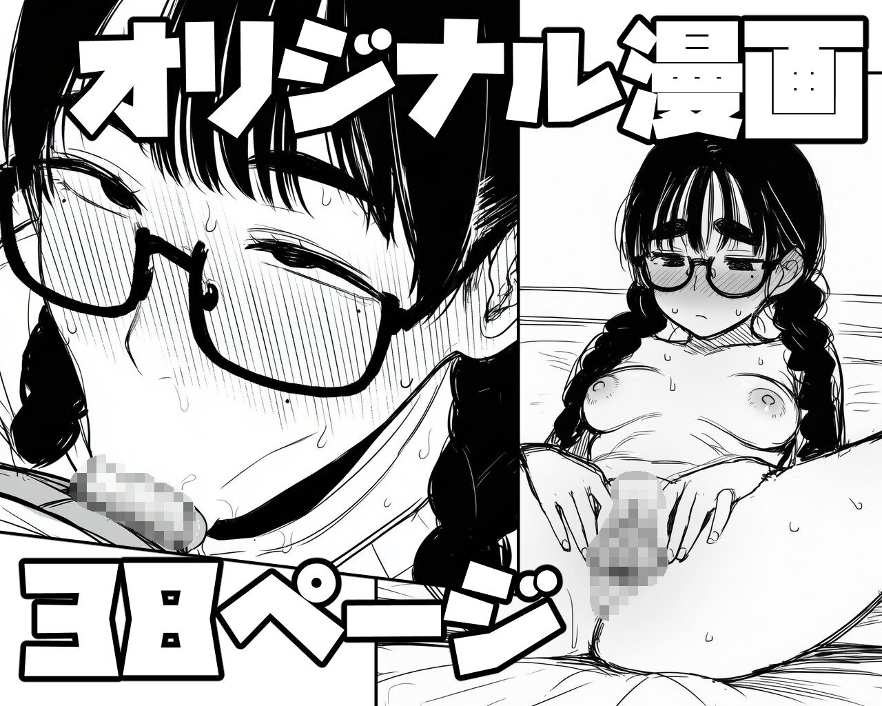 女同人作家だけどムラムラしたからチンポ貸してほしい_3