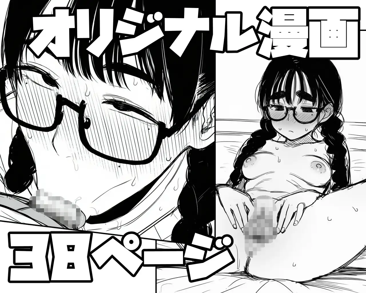 女同人作家だけどムラムラしたからチンポ貸してほしい サンプル画像 3