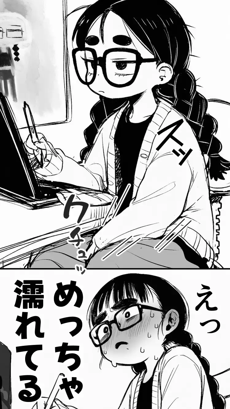 女同人作家だけどムラムラしたからチンポ貸してほしい サンプル画像 7