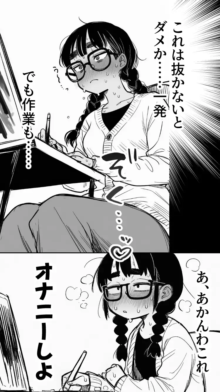 女同人作家だけどムラムラしたからチンポ貸してほしい サンプル画像 8