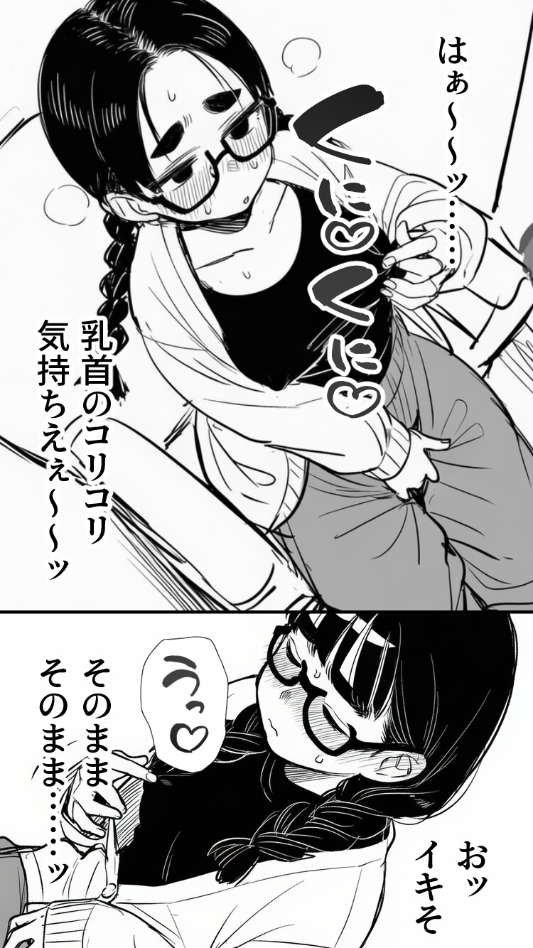 女同人作家だけどムラムラしたからチンポ貸してほしい_9