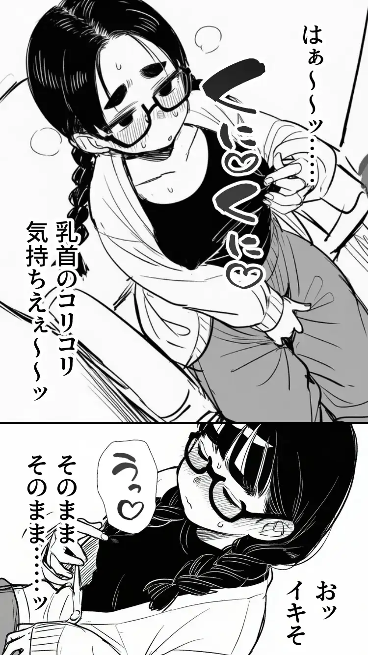 女同人作家だけどムラムラしたからチンポ貸してほしい サンプル画像 9