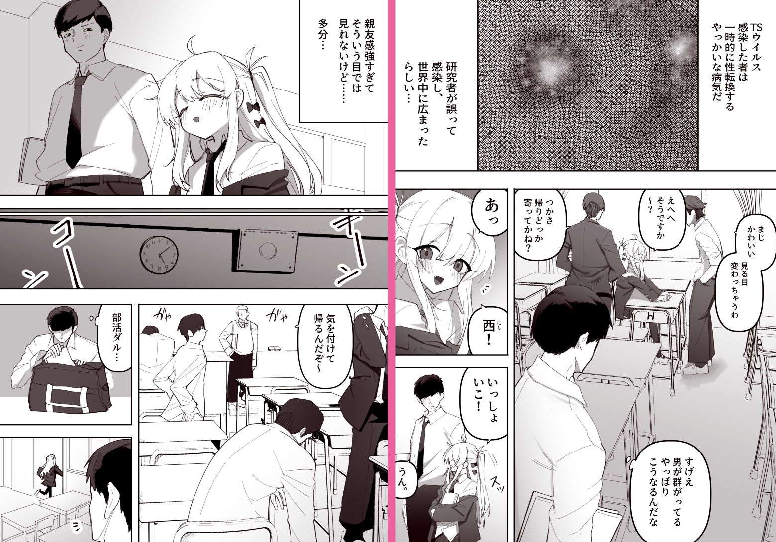 低身長の女の子になった親友が…今日、メス堕ちしてました 画像2