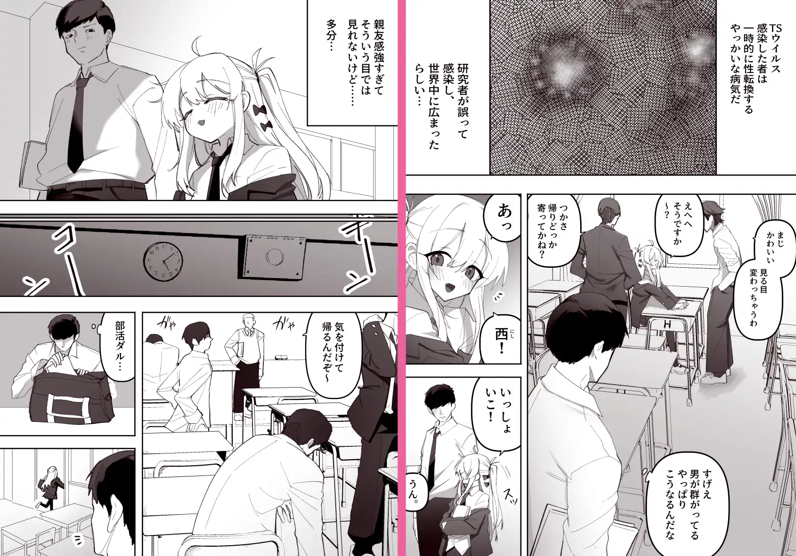 低身長の女の子になった親友が…今日、メス堕ちしてました_1