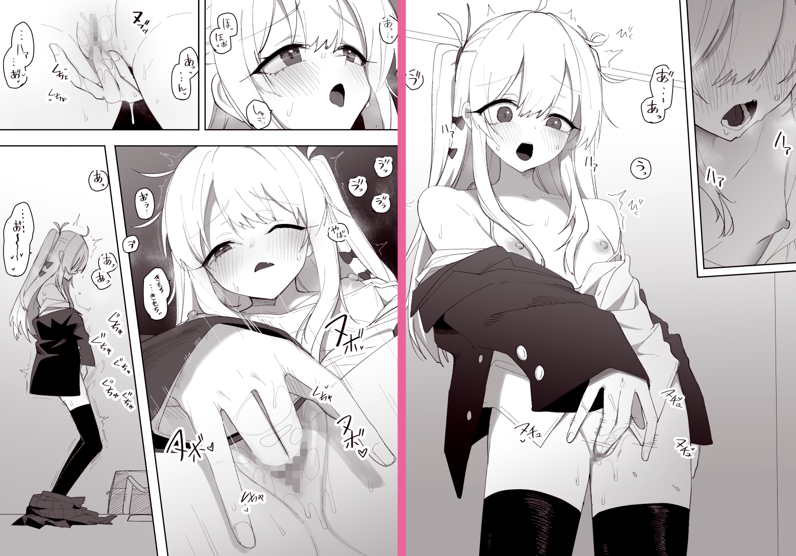 低身長の女の子になった親友が…今日、メス堕ちしてました 画像3