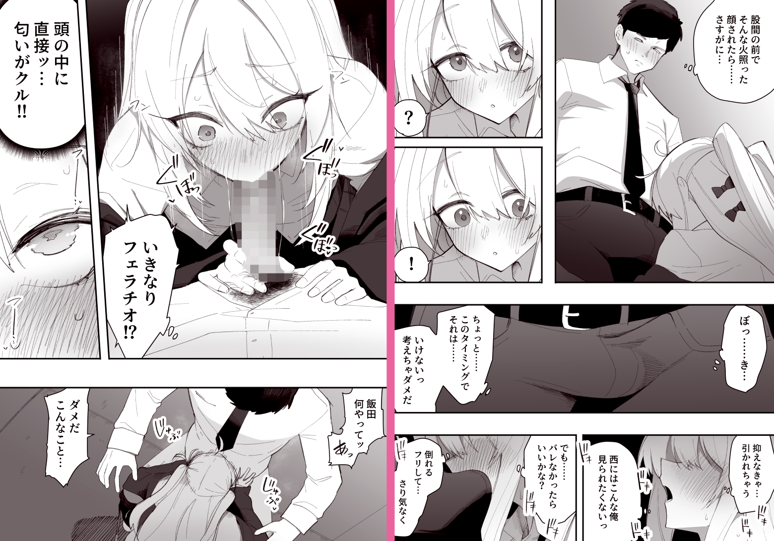 低身長の女の子になった親友が…今日、メス堕ちしてました 画像5
