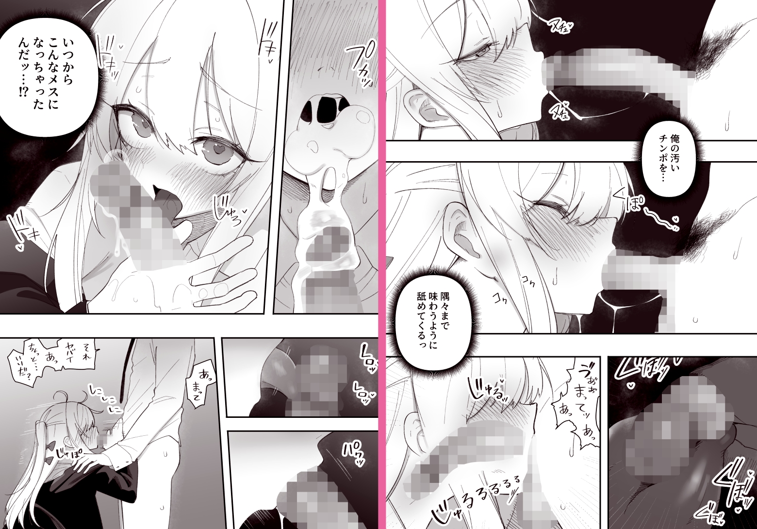 低身長の女の子になった親友が…今日、メス堕ちしてました 画像6