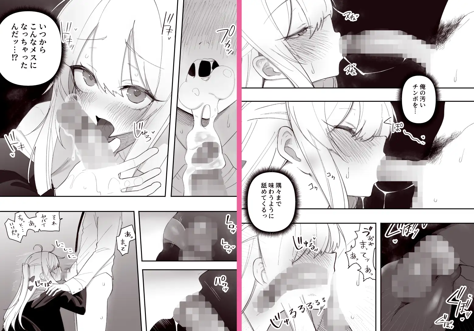 低身長の女の子になった親友が…今日、メス堕ちしてました_5