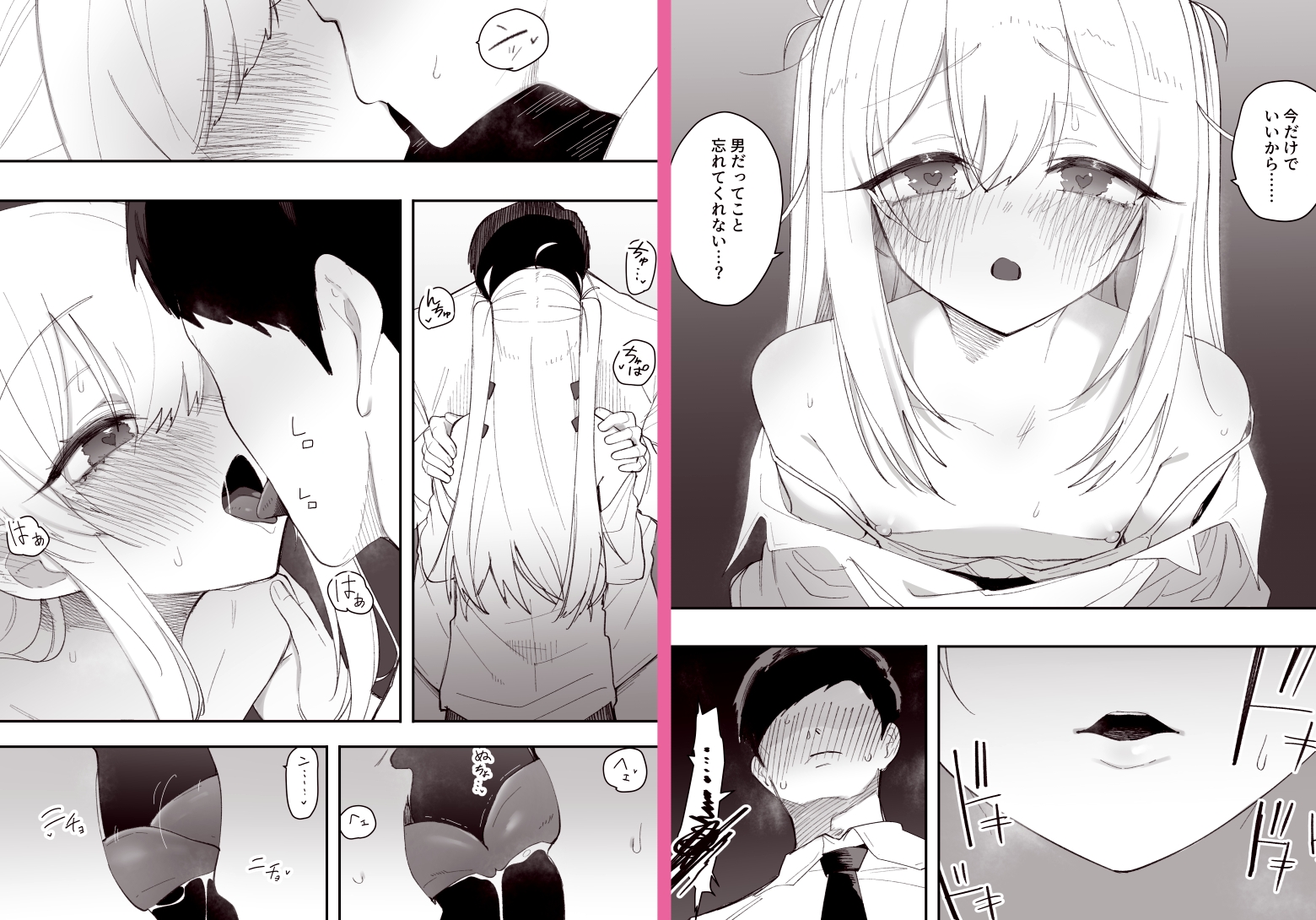 低身長の女の子になった親友が…今日、メス堕ちしてました 画像7