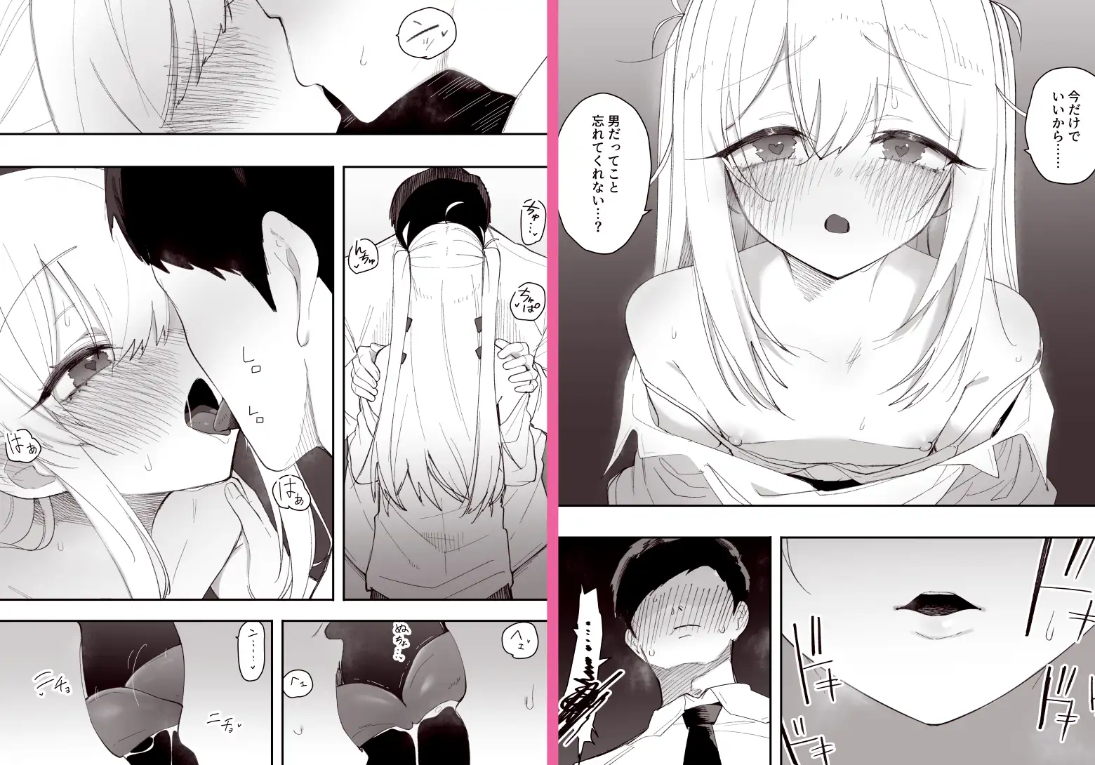 低身長の女の子になった親友が…今日、メス堕ちしてました_6