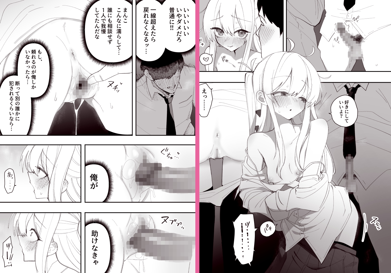 低身長の女の子になった親友が…今日、メス堕ちしてました 画像8