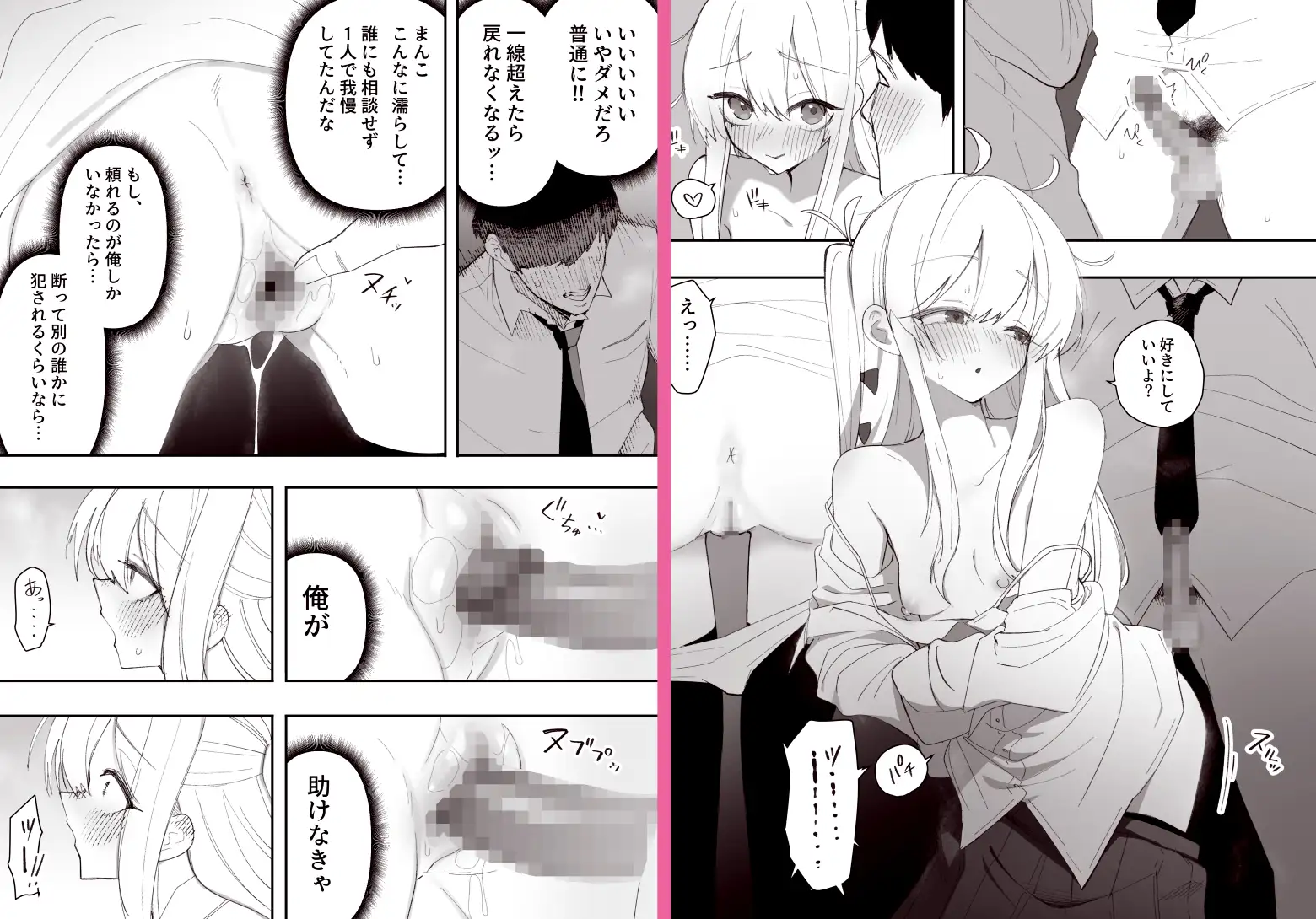 低身長の女の子になった親友が…今日、メス堕ちしてました_7