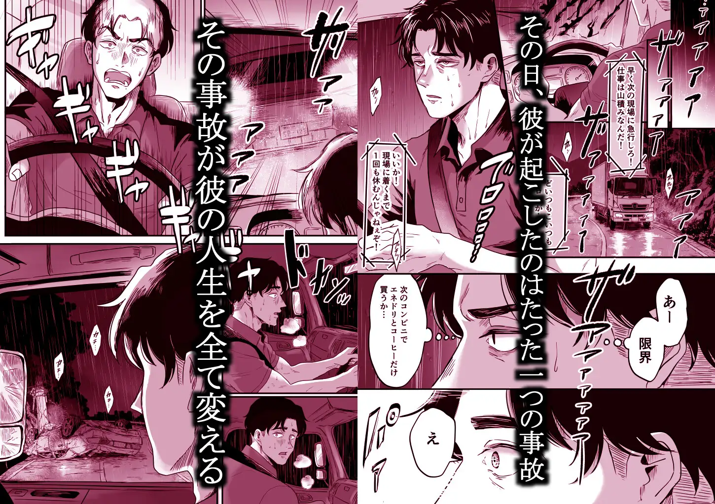 家族を奪った貴方の謝罪 サンプル画像1