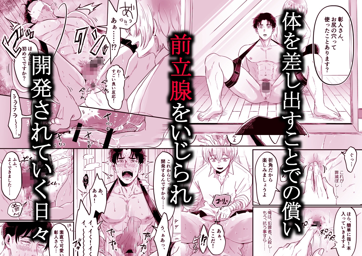 家族を奪った貴方の謝罪 画像4