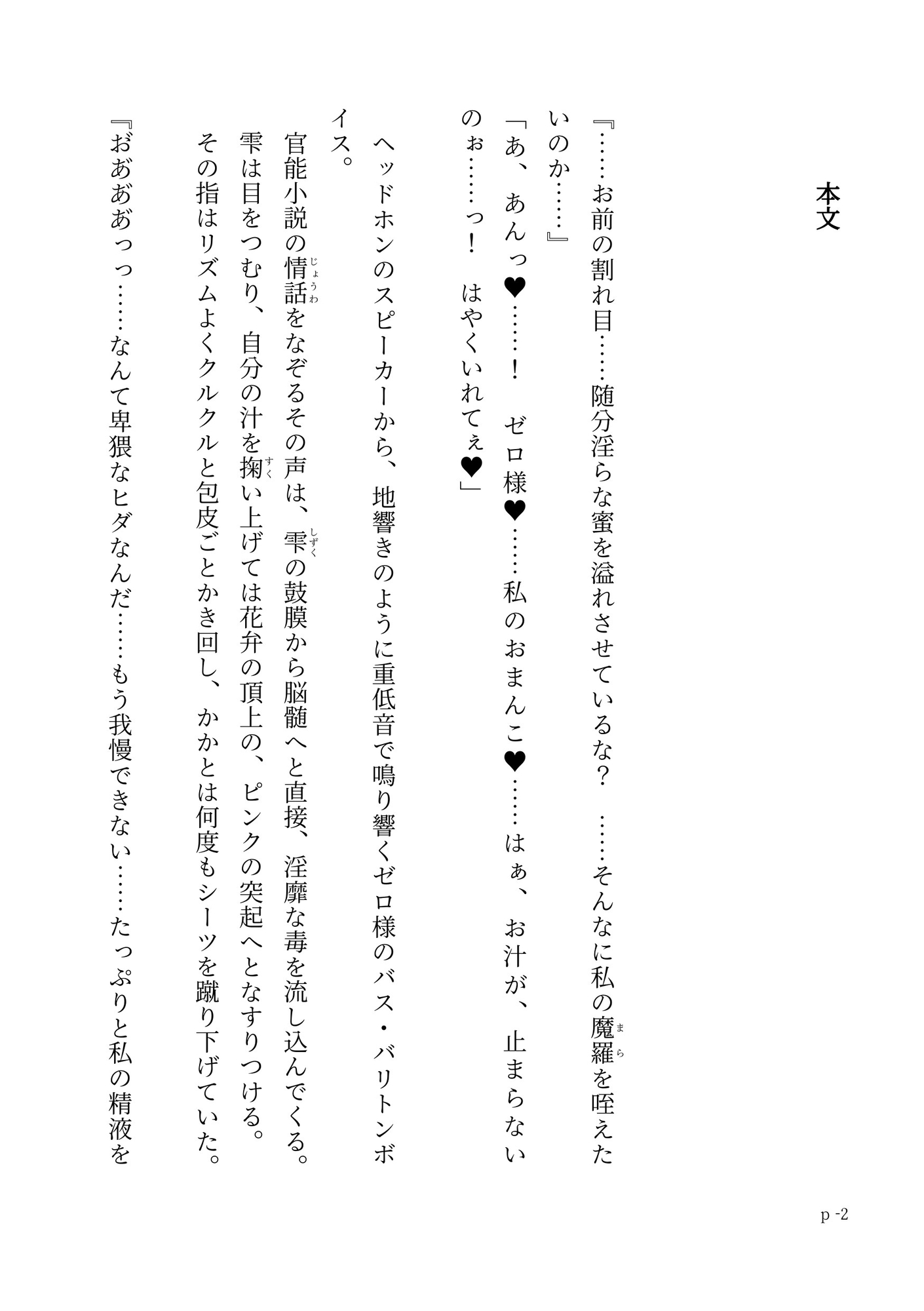 バイト無能おじさんは、元・イケボ配信者！その重低音が、潔癖症の私をわからせる 画像1