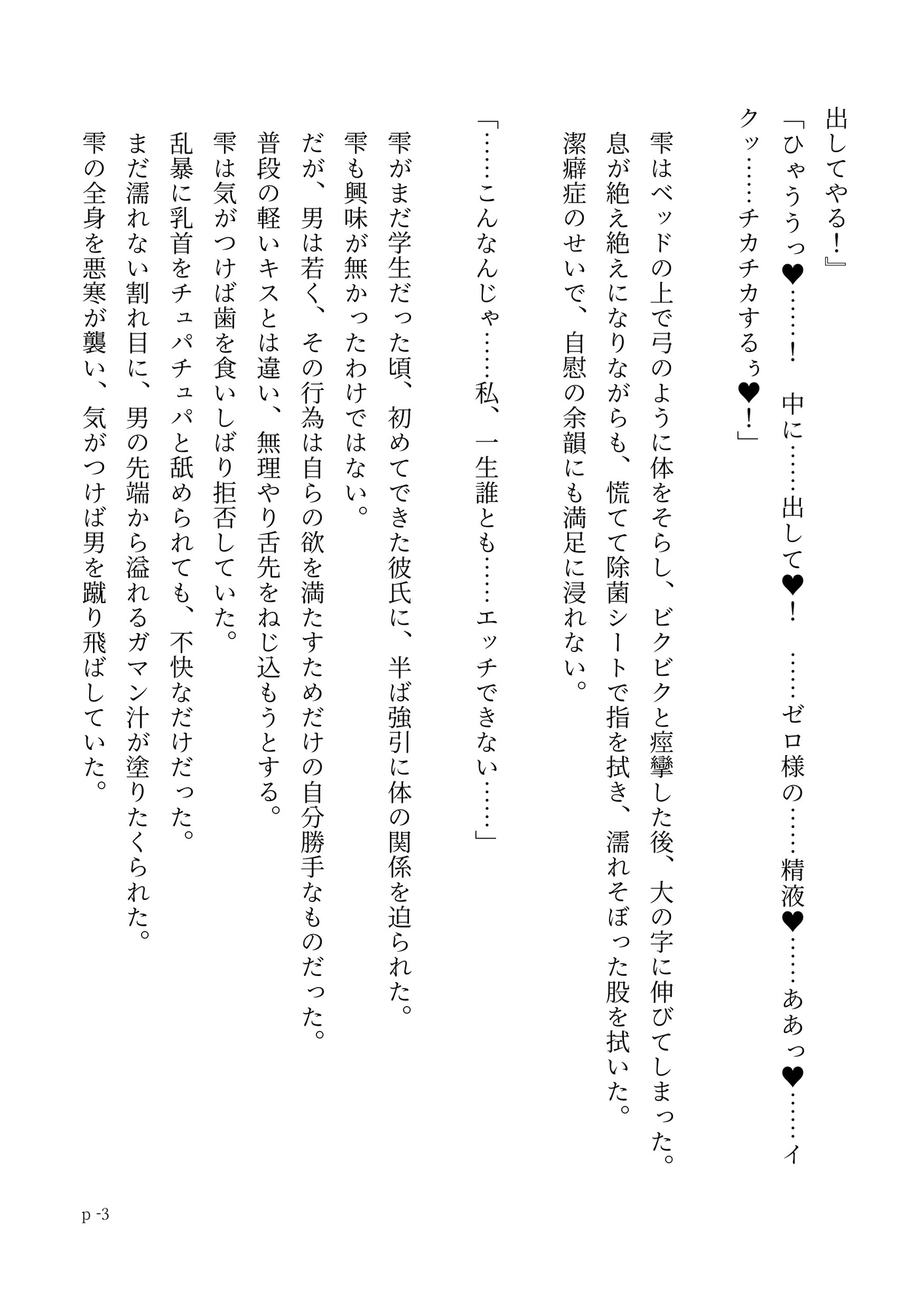 バイト無能おじさんは、元・イケボ配信者！その重低音が、潔癖症の私をわからせる 画像2