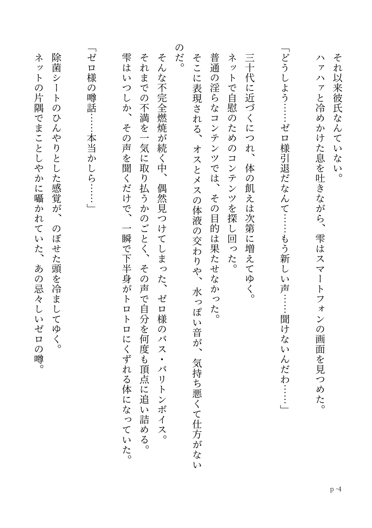 バイト無能おじさんは、元・イケボ配信者！その重低音が、潔癖症の私をわからせる 画像3