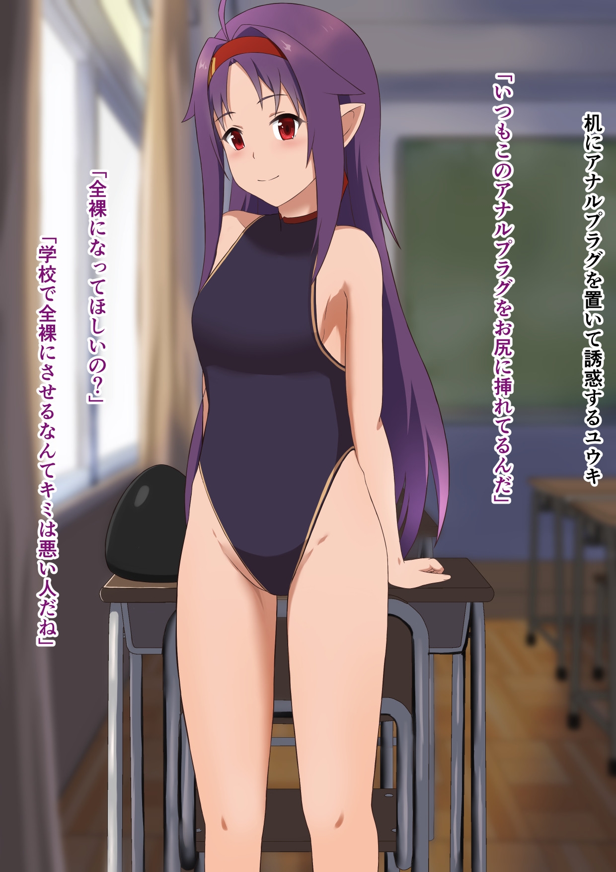 絶剣ユウキの無様なイラスト集 画像1