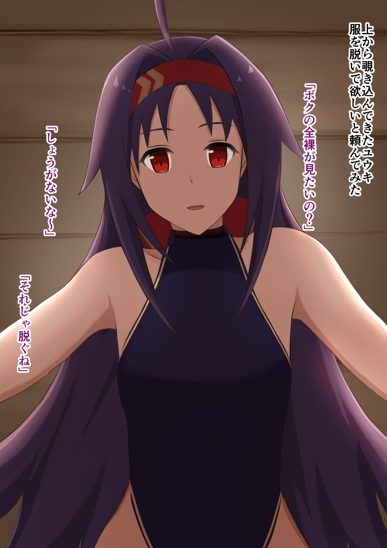 絶剣ユウキの無様なイラスト集 画像2