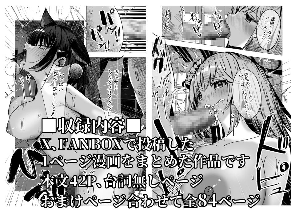 キヴォトス正妻大決戦！！3-2
