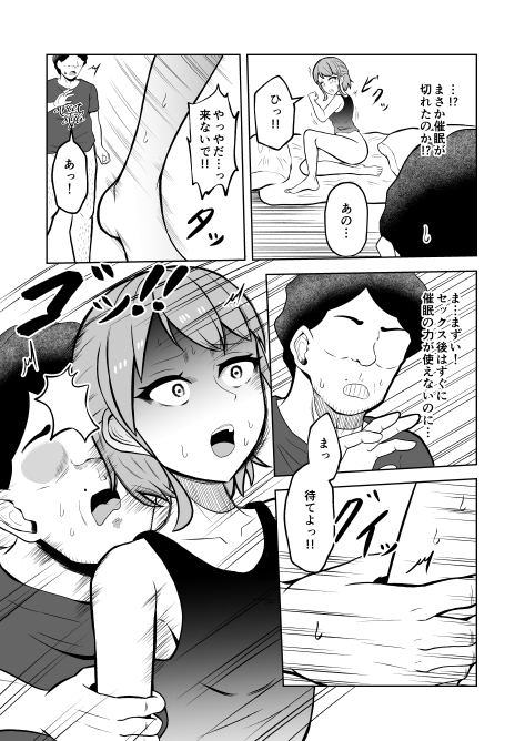 一か月と半年と一年間のオレ 画像10