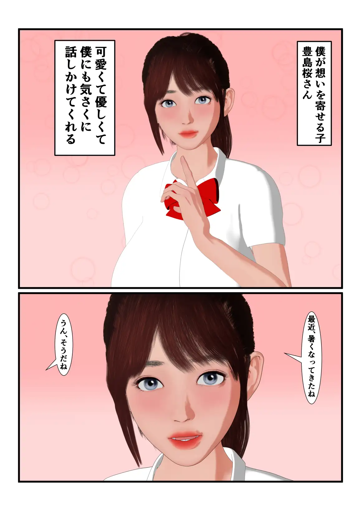 僕が想いを寄せる子はガチムチ教師のいいなりオナホになっていた サンプル画像 3