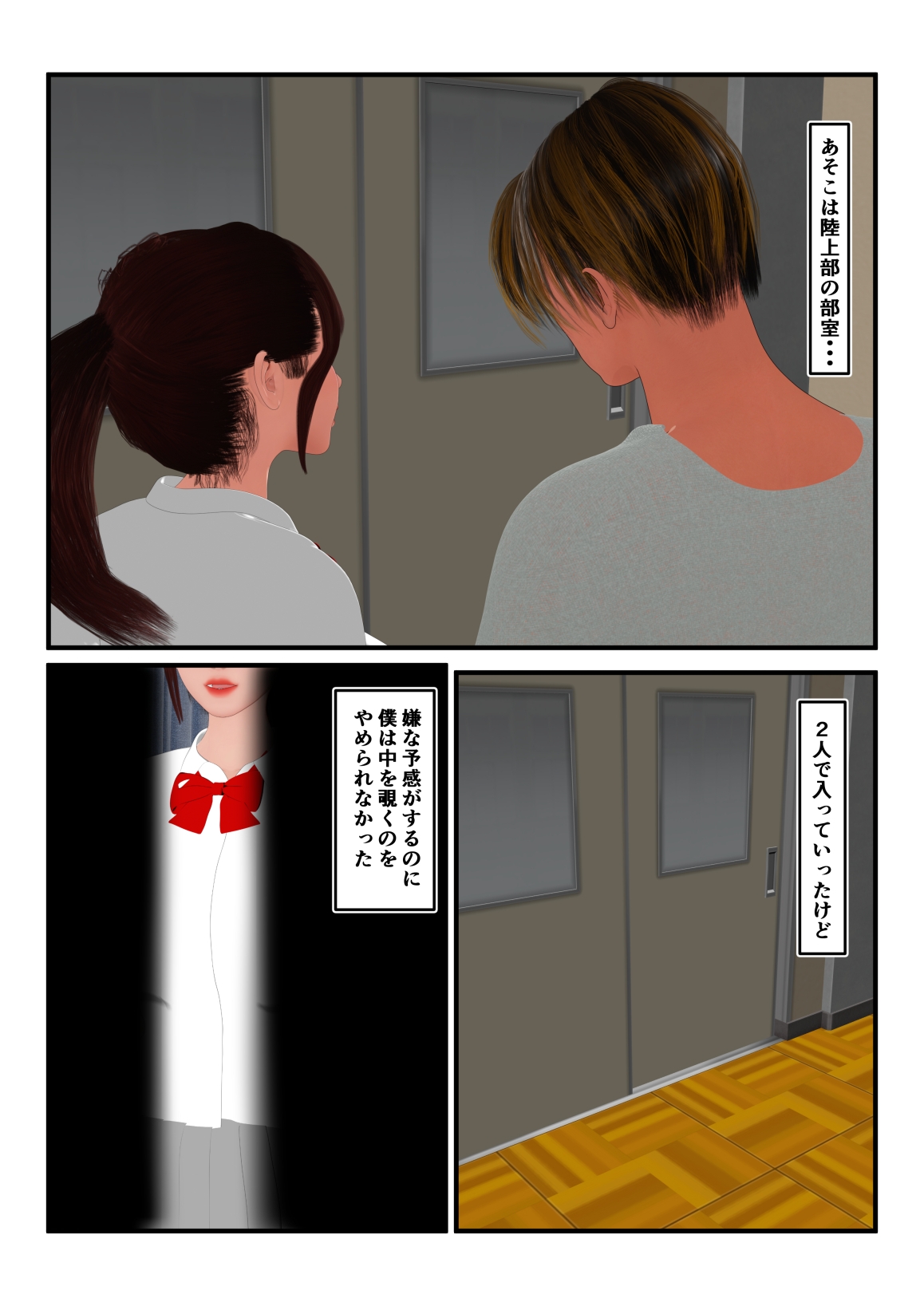 僕が想いを寄せる子はガチムチ教師のいいなりオナホになっていた-5