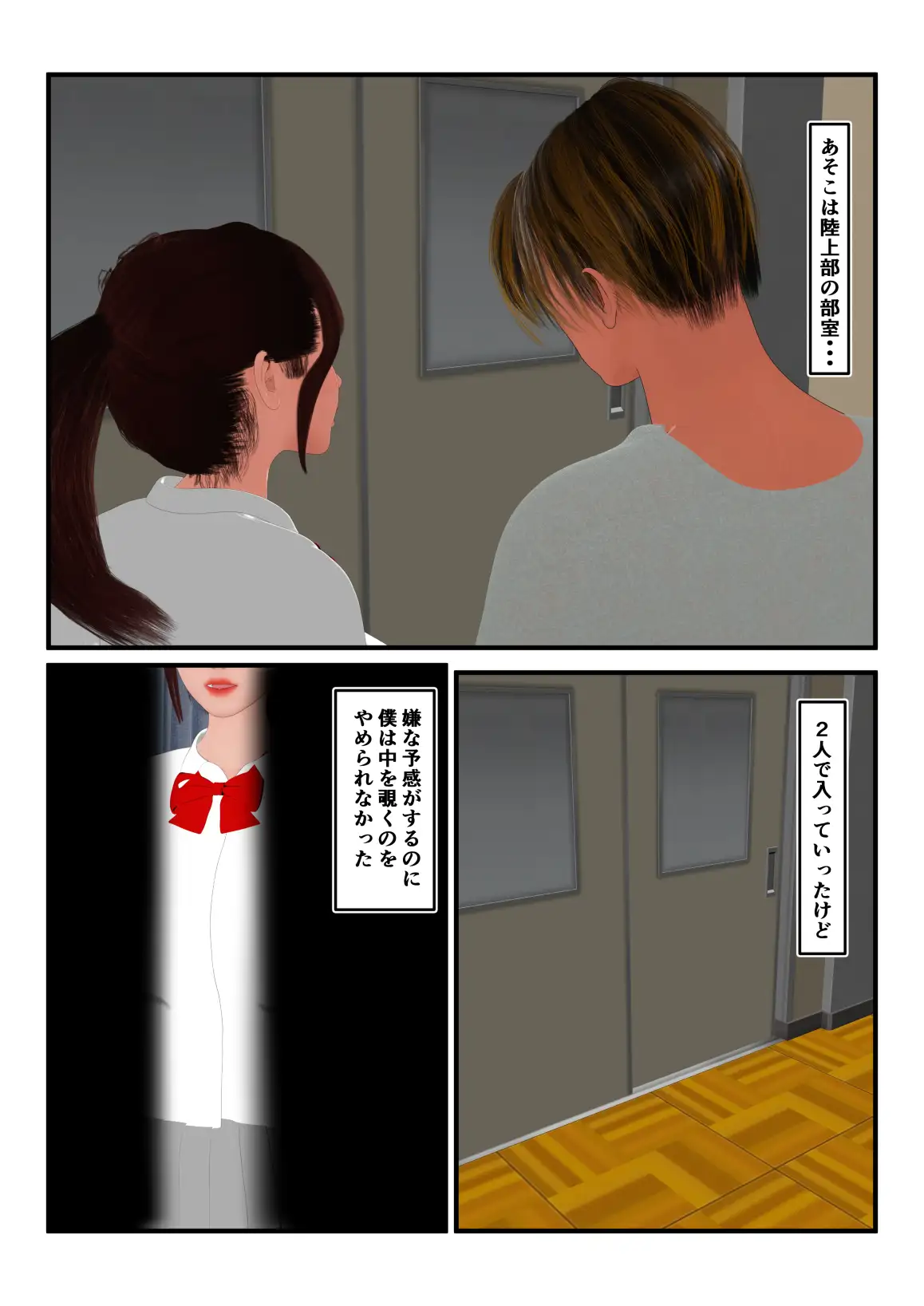 僕が想いを寄せる子はガチムチ教師のいいなりオナホになっていた サンプル画像 4
