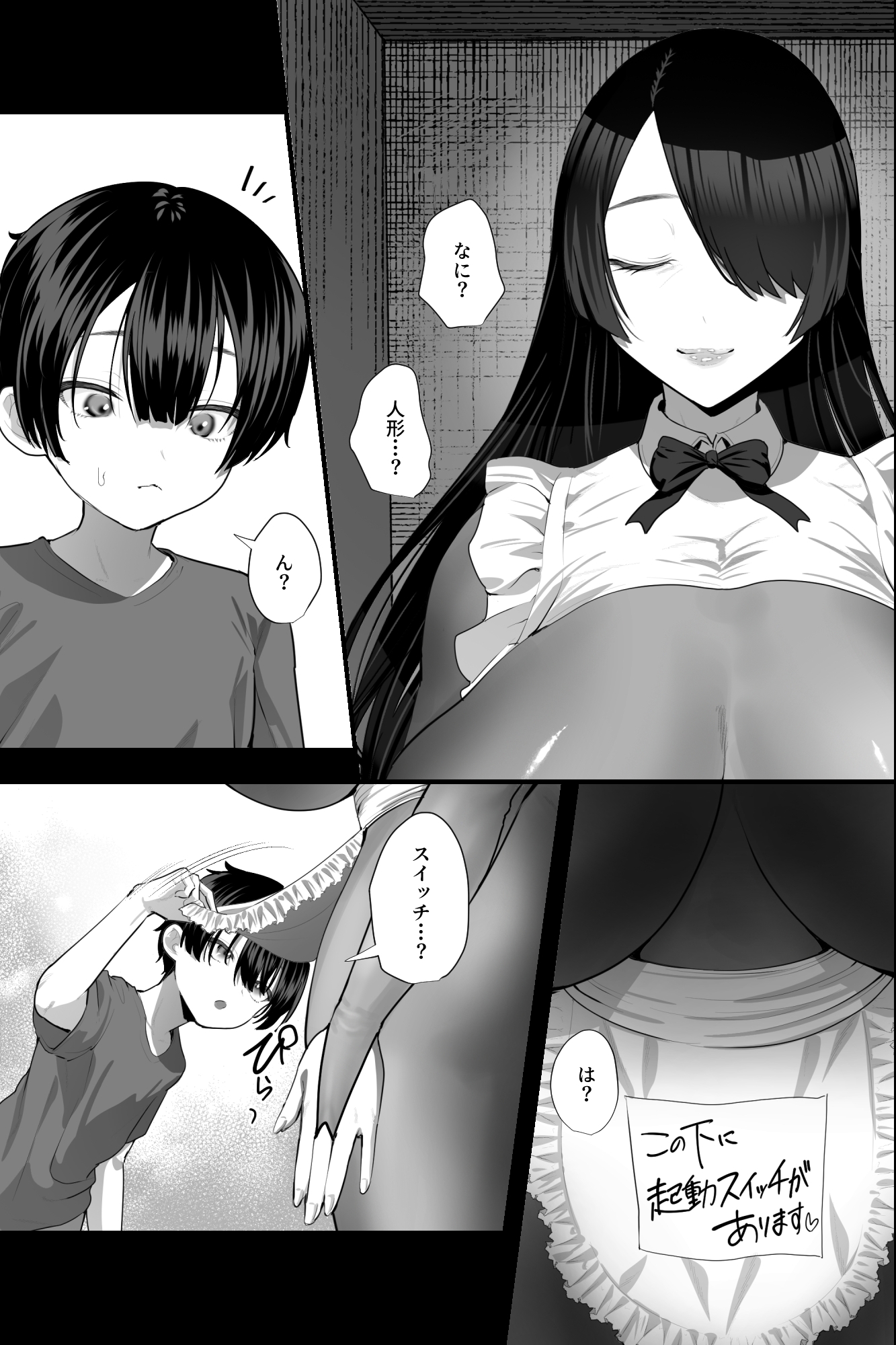 セクサロイドおばさんとオナペットの僕～お掃除巨女ドールの甘やかしM男調教性活～-6