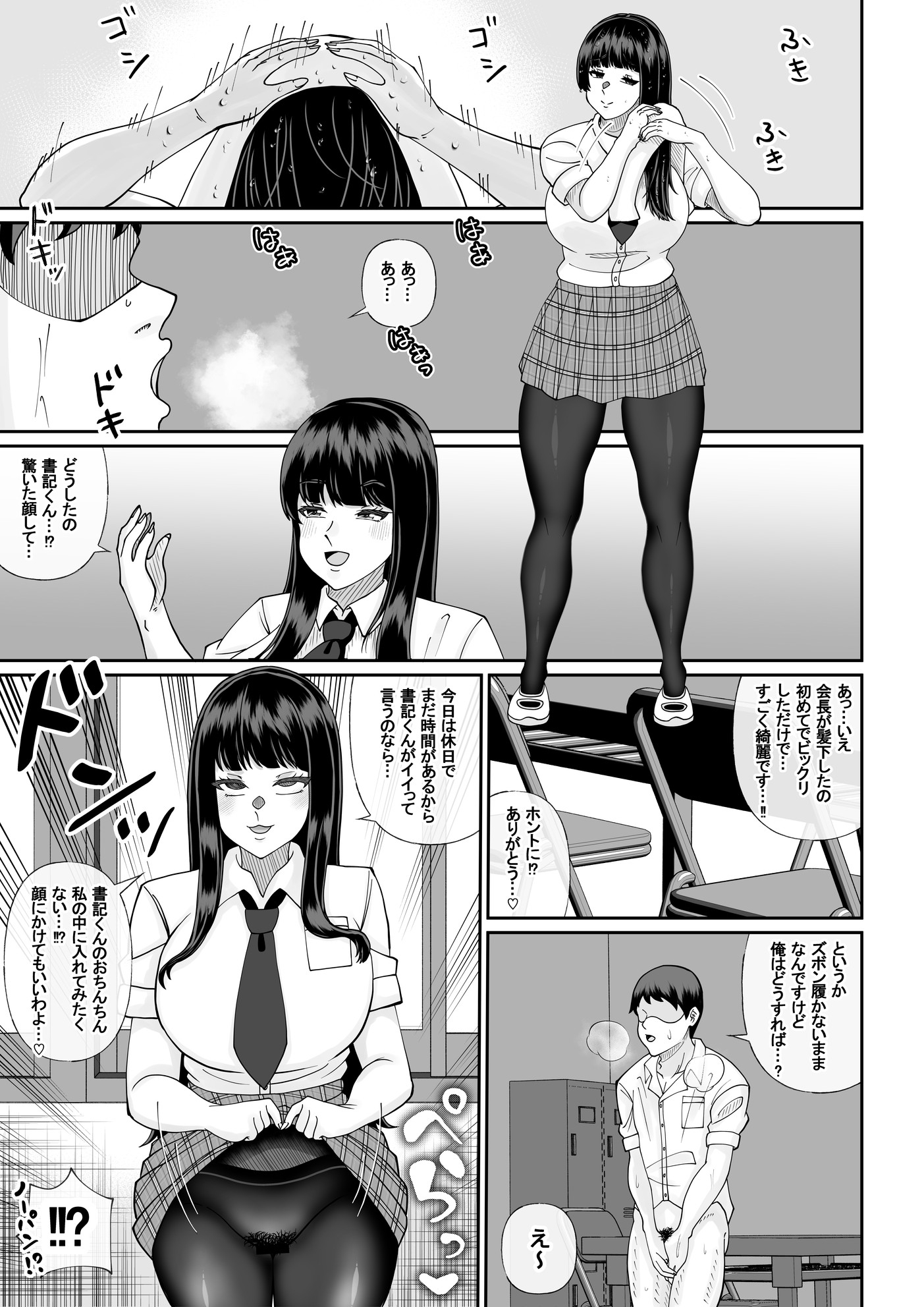 僕と生徒会長のぶっかけ契約 画像6