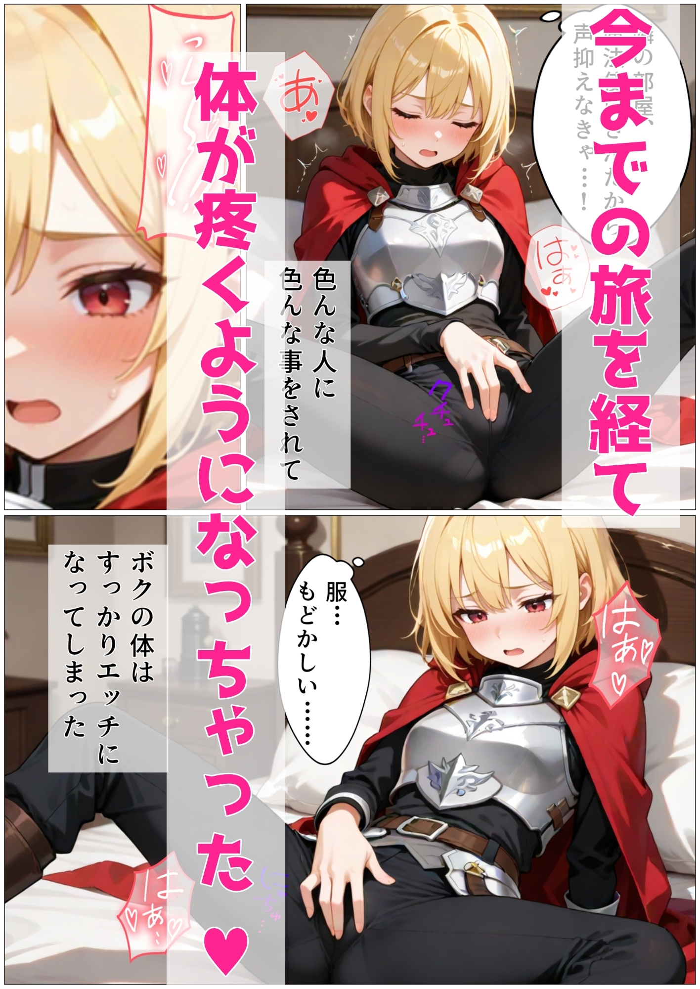 【黒猫Z】世間知らずな勇者ちゃんは孕み袋として扱われたりするお話です『勇者ちゃんがゴブリンに負けるわけないよね?』3