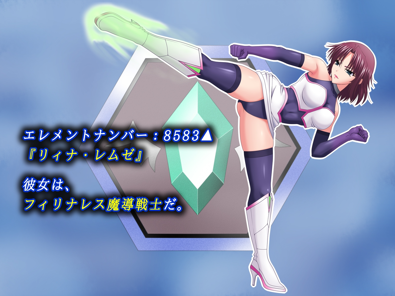 フィリナレス魔導戦士Vol.2魔血枯渇の檻(リィナ編)_1