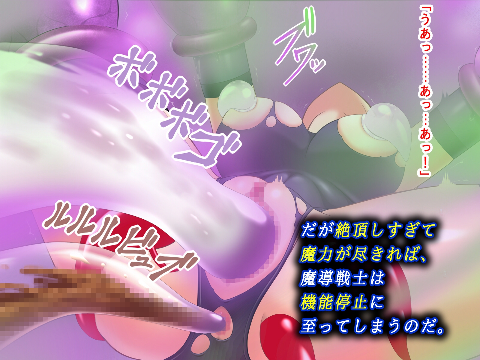 フィリナレス魔導戦士Vol.2魔血枯渇の檻(リィナ編)_8