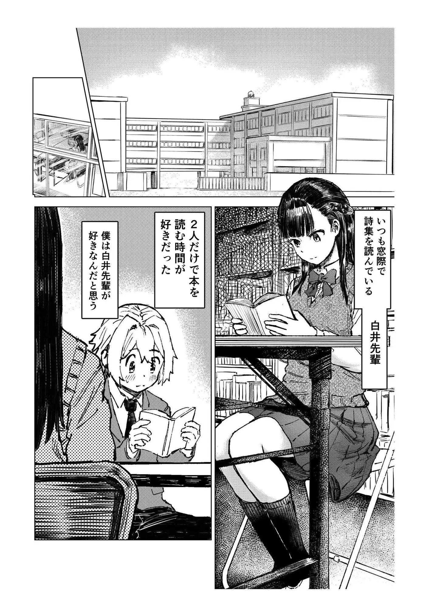 少年少女の恋を応援する非実在おじさん サンプル画像 2